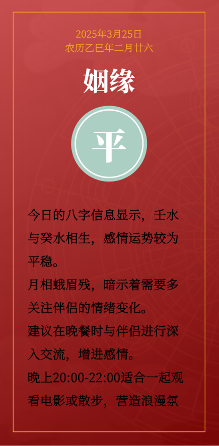 姻缘